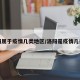 洛阳属于疫情几类地区/洛阳是疫情几类区